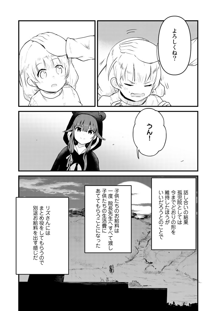 くま　クマ　熊　ベアー - raw - 第32話 - https://jpee.aabb.to/JPEE/75087/v2ghvi3p3x3.jpg