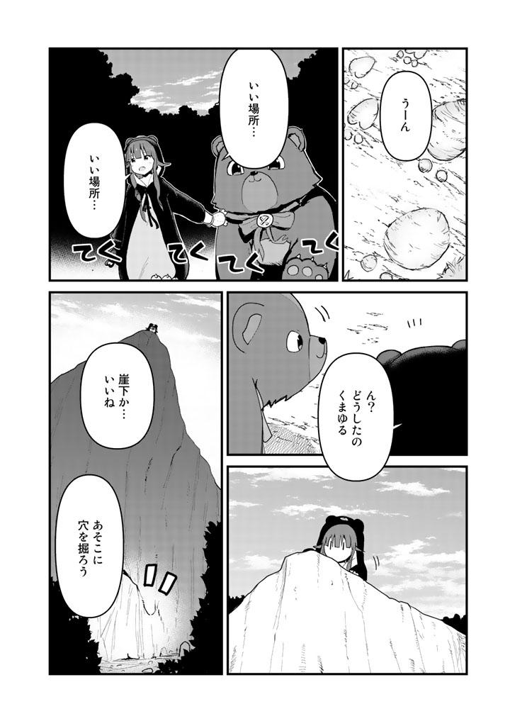 くま　クマ　熊　ベアー - raw - 第30話 - https://jpee.aabb.to/JPEE/75088/0celn0opwm5.jpg