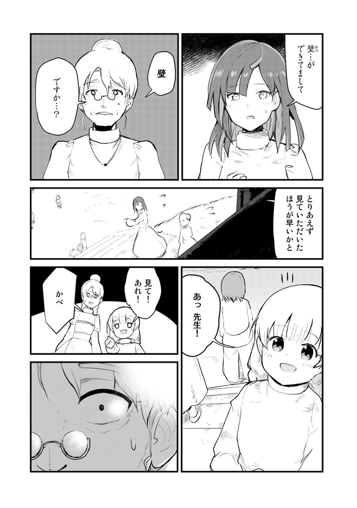 くま　クマ　熊　ベアー - raw - 第30話 - https://jpee.aabb.to/JPEE/75088/5wibfjbakjg.jpg