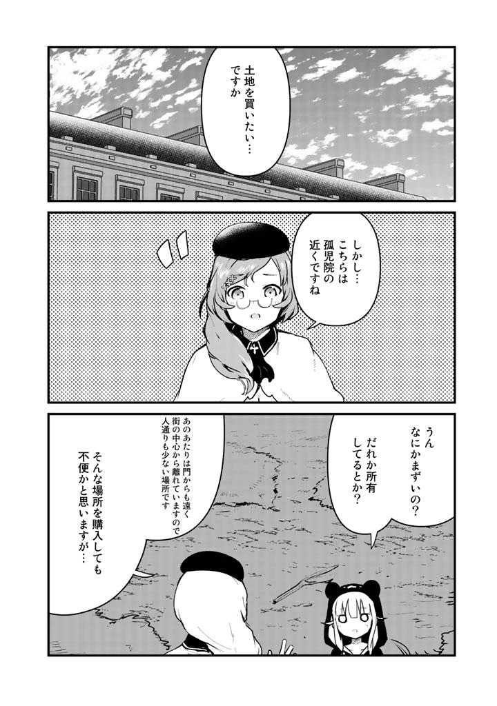 くま　クマ　熊　ベアー - raw - 第30話 - https://jpee.aabb.to/JPEE/75088/cjon1tgznyf.jpg