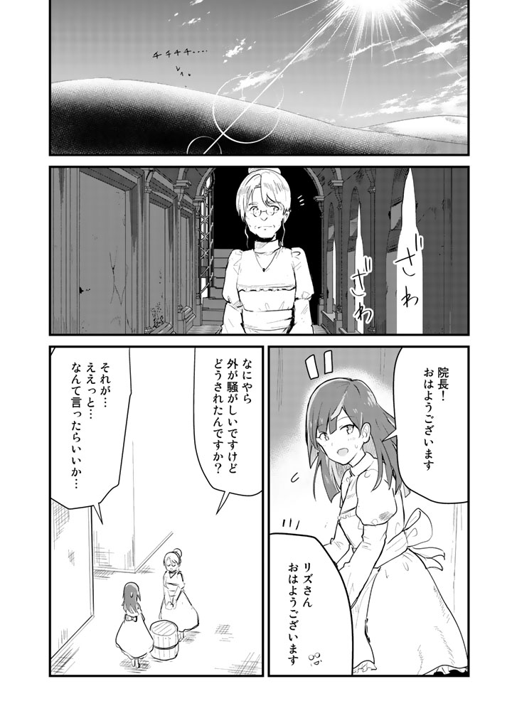 くま　クマ　熊　ベアー - raw - 第30話 - https://jpee.aabb.to/JPEE/75088/dbntytumfgp.jpg