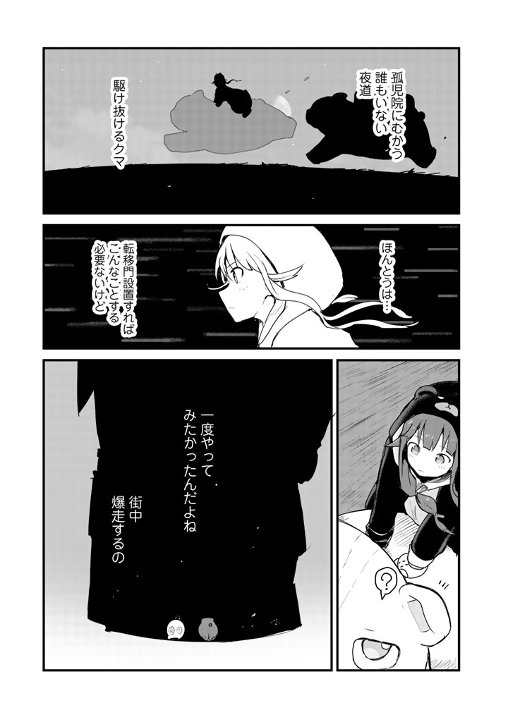 くま　クマ　熊　ベアー - raw - 第30話 - https://jpee.aabb.to/JPEE/75088/dwet5hh5qpl.jpg