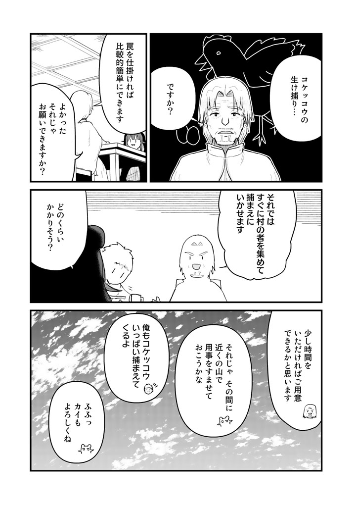 くま　クマ　熊　ベアー - raw - 第30話 - https://jpee.aabb.to/JPEE/75088/ktivjuescuq.jpg