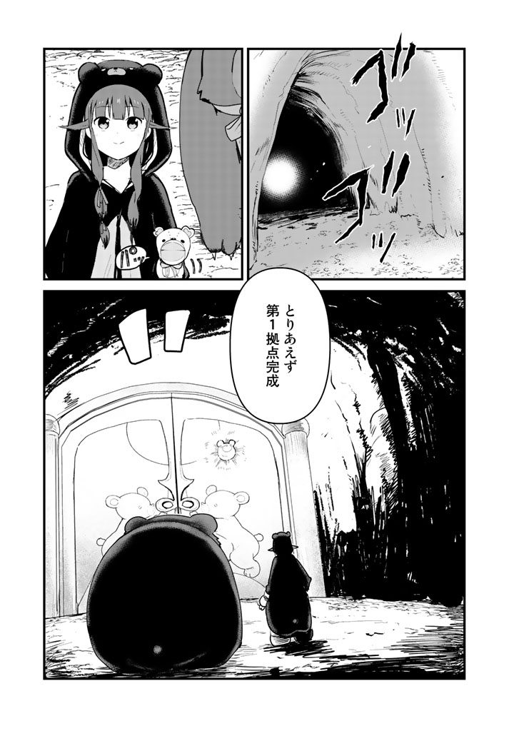 くま　クマ　熊　ベアー - raw - 第30話 - https://jpee.aabb.to/JPEE/75088/pxi1dsu1y4s.jpg