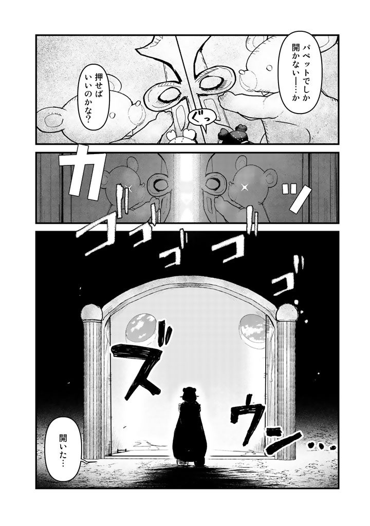 くま　クマ　熊　ベアー - raw - 第30話 - https://jpee.aabb.to/JPEE/75088/rcjbnggvhyr.jpg