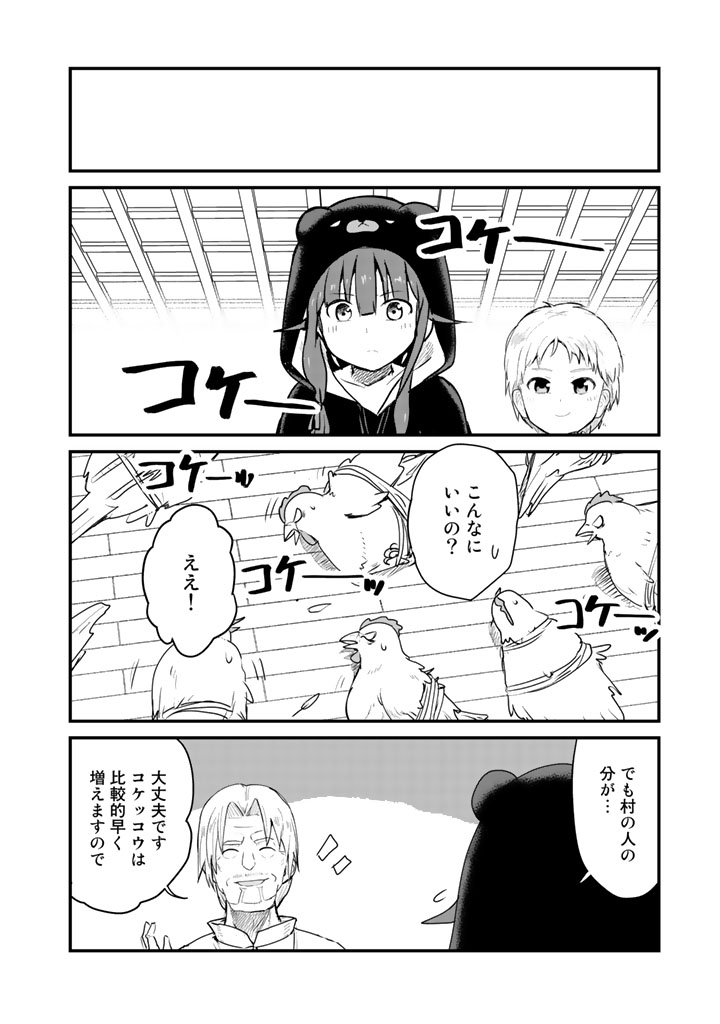 くま　クマ　熊　ベアー - raw - 第30話 - https://jpee.aabb.to/JPEE/75088/sus14leudzy.jpg