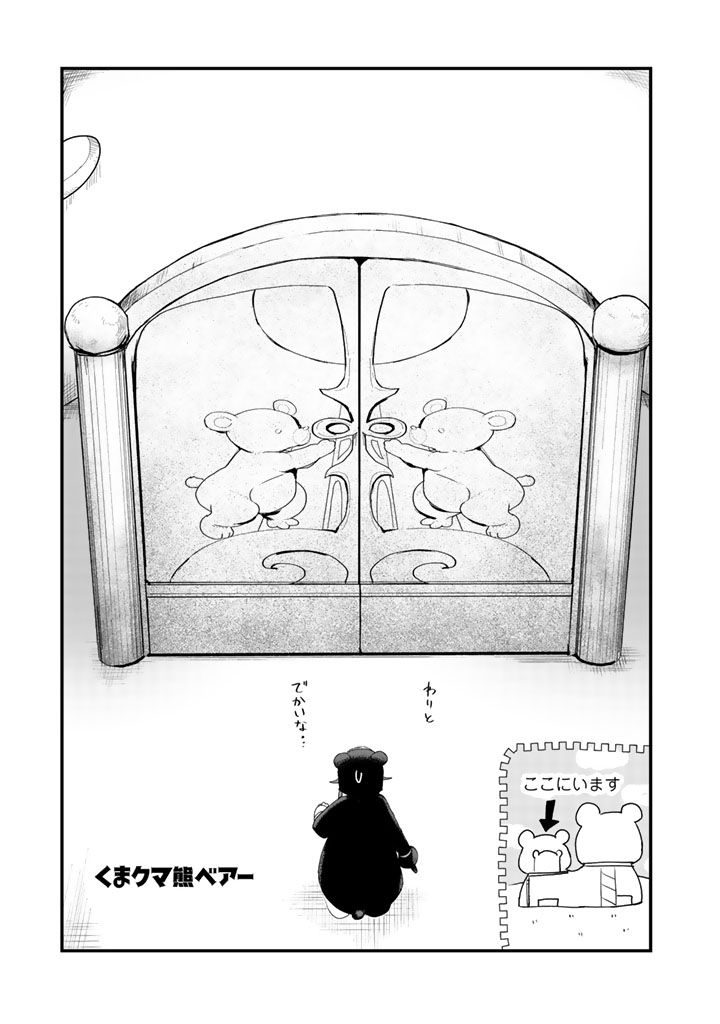 くま　クマ　熊　ベアー - raw - 第30話 - https://jpee.aabb.to/JPEE/75088/tqhtrdw1piz.jpg