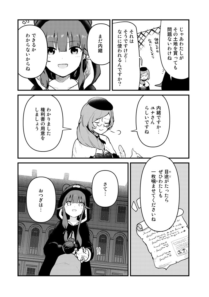くま　クマ　熊　ベアー - raw - 第30話 - https://jpee.aabb.to/JPEE/75088/wtzuxdzmsqs.jpg