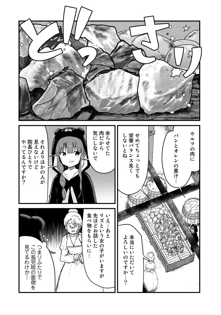くま　クマ　熊　ベアー - raw - 第29話 - https://jpee.aabb.to/JPEE/75089/1rz4pujxroo.jpg