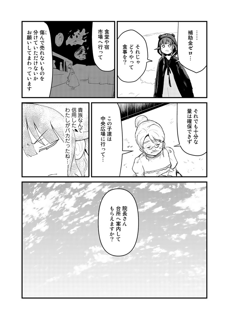 くま　クマ　熊　ベアー - raw - 第29話 - https://jpee.aabb.to/JPEE/75089/exu543hnwf2.jpg