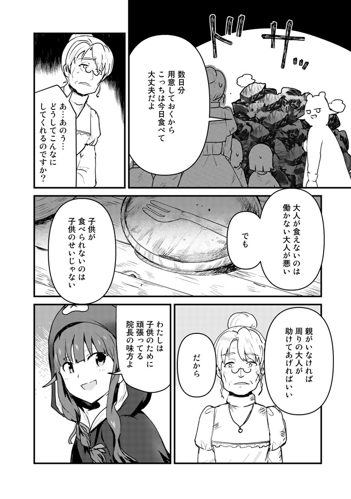 くま　クマ　熊　ベアー - raw - 第29話 - https://jpee.aabb.to/JPEE/75089/k3lu1yhmipn.jpg