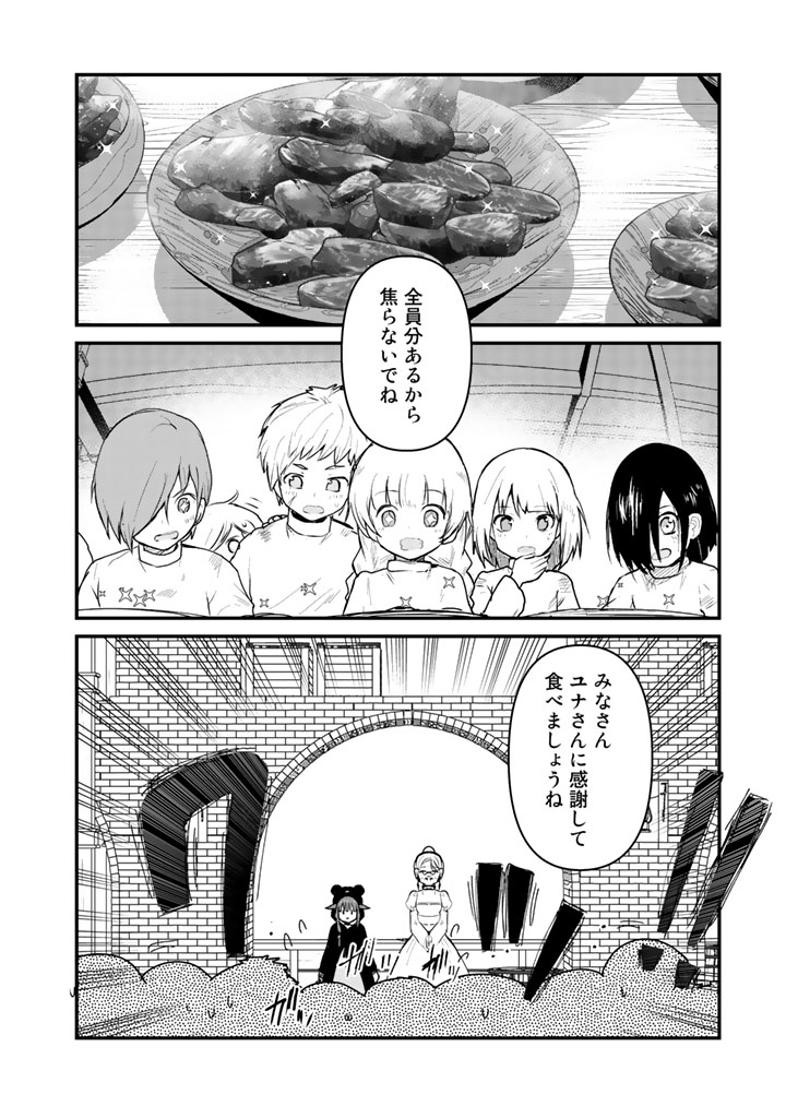 くま　クマ　熊　ベアー - raw - 第29話 - https://jpee.aabb.to/JPEE/75089/kbxqhdpuefi.jpg