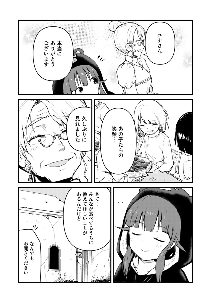 くま　クマ　熊　ベアー - raw - 第29話 - https://jpee.aabb.to/JPEE/75089/uc34ueoimtb.jpg