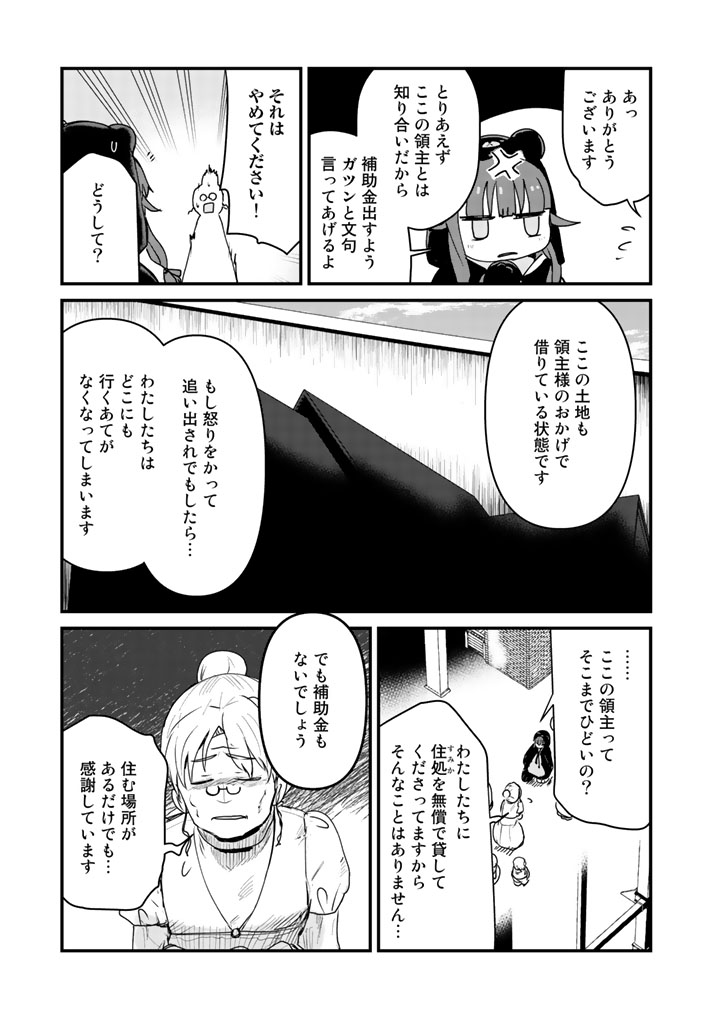 くま　クマ　熊　ベアー - raw - 第29話 - https://jpee.aabb.to/JPEE/75089/xx1qffw5fua.jpg