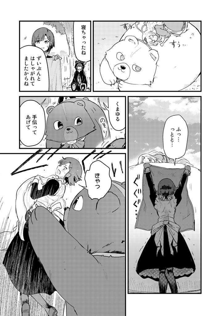 くま　クマ　熊　ベアー - raw - 第23話 - https://jpee.aabb.to/JPEE/75091/0pk450uxuhn.jpg