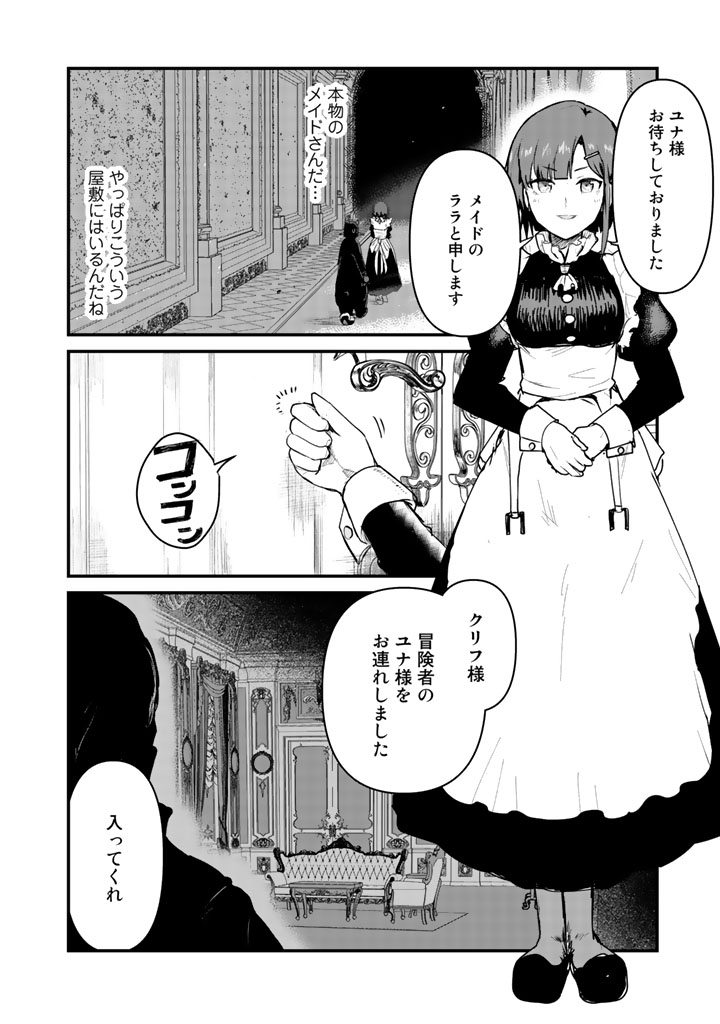 くま　クマ　熊　ベアー - raw - 第23話 - https://jpee.aabb.to/JPEE/75091/ankfeioexti.jpg