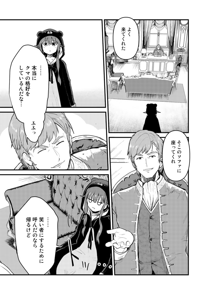 くま　クマ　熊　ベアー - raw - 第23話 - https://jpee.aabb.to/JPEE/75091/fhp2adqno1c.jpg