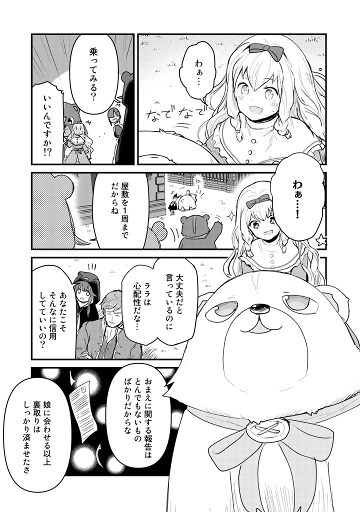 くま　クマ　熊　ベアー - raw - 第23話 - https://jpee.aabb.to/JPEE/75091/kupzek530ln.jpg