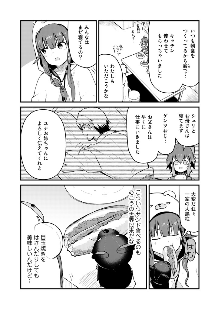 くま　クマ　熊　ベアー - raw - 第23話 - https://jpee.aabb.to/JPEE/75091/nwij5gpatfh.jpg
