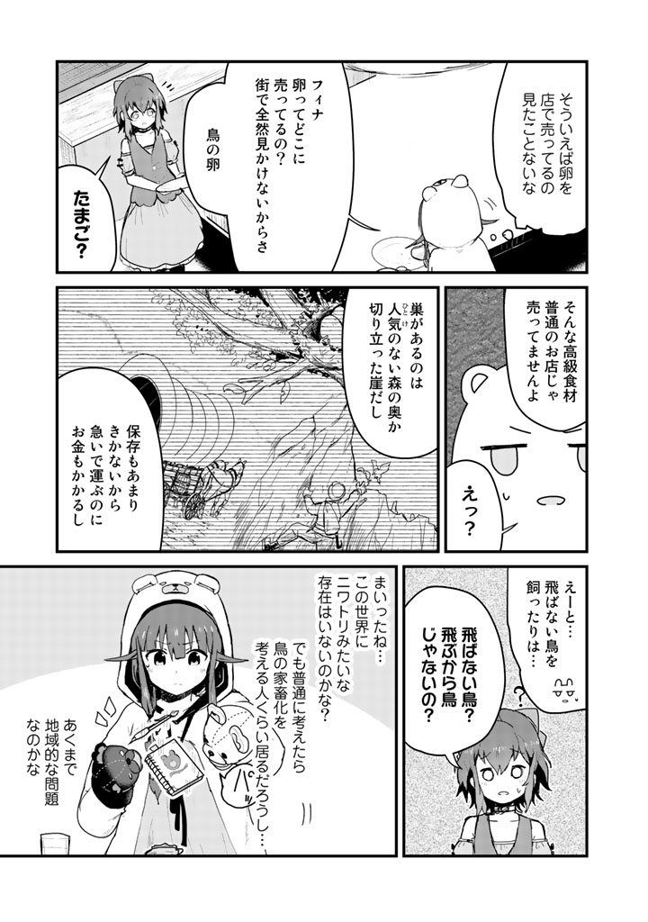 くま　クマ　熊　ベアー - raw - 第23話 - https://jpee.aabb.to/JPEE/75091/t0ca4irnsft.jpg