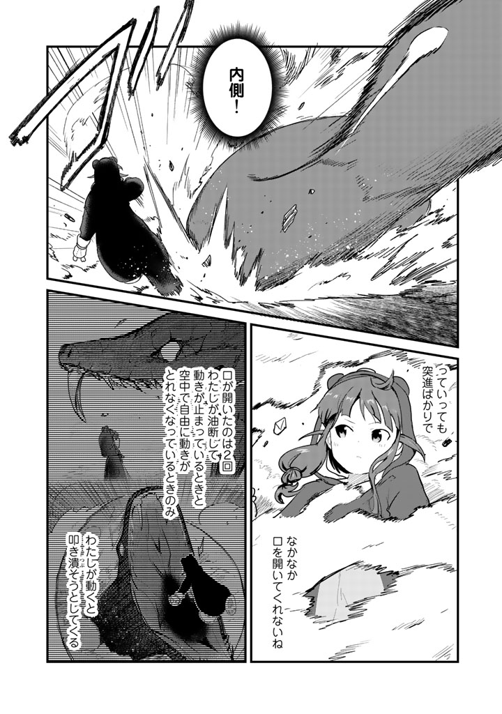 くま　クマ　熊　ベアー - raw - 第26話 - https://jpee.aabb.to/JPEE/75092/0ivxwcap3xm.jpg