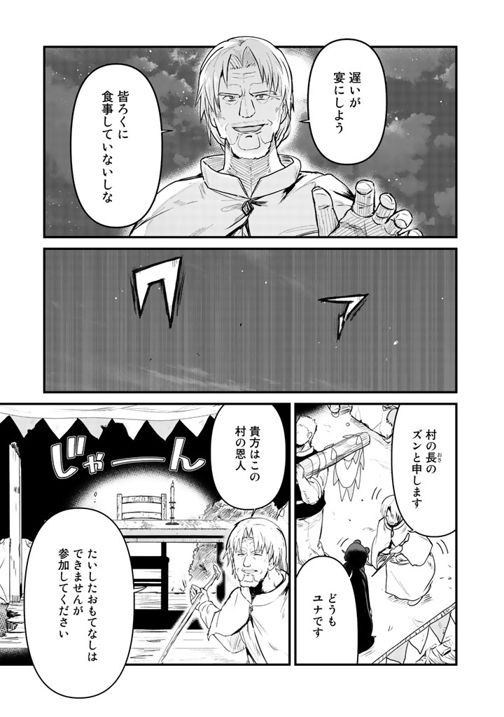 くま　クマ　熊　ベアー - raw - 第26話 - https://jpee.aabb.to/JPEE/75092/3iytfgsnzwa.jpg