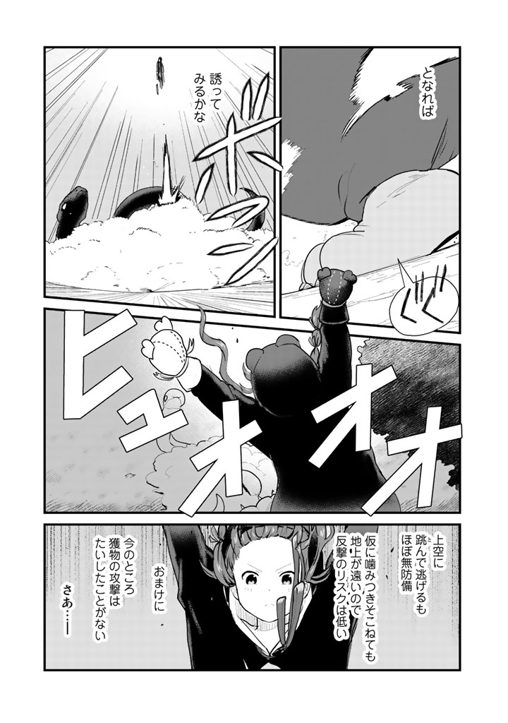 くま　クマ　熊　ベアー - raw - 第26話 - https://jpee.aabb.to/JPEE/75092/3yk2h0vkoca.jpg