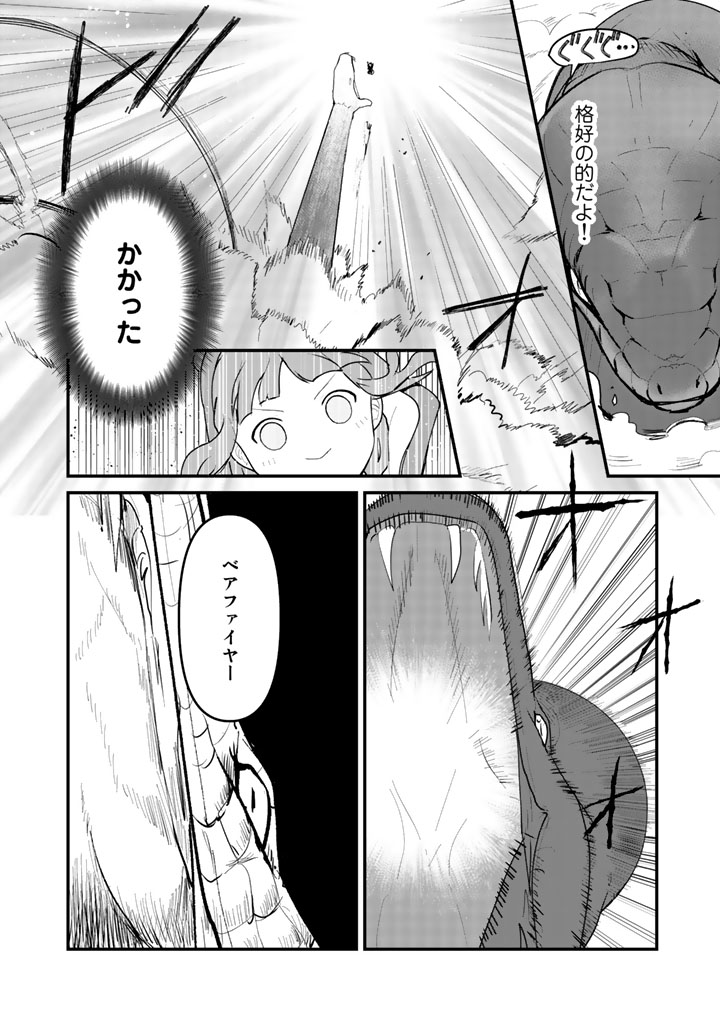 くま　クマ　熊　ベアー - raw - 第26話 - https://jpee.aabb.to/JPEE/75092/fqwmhfftroi.jpg