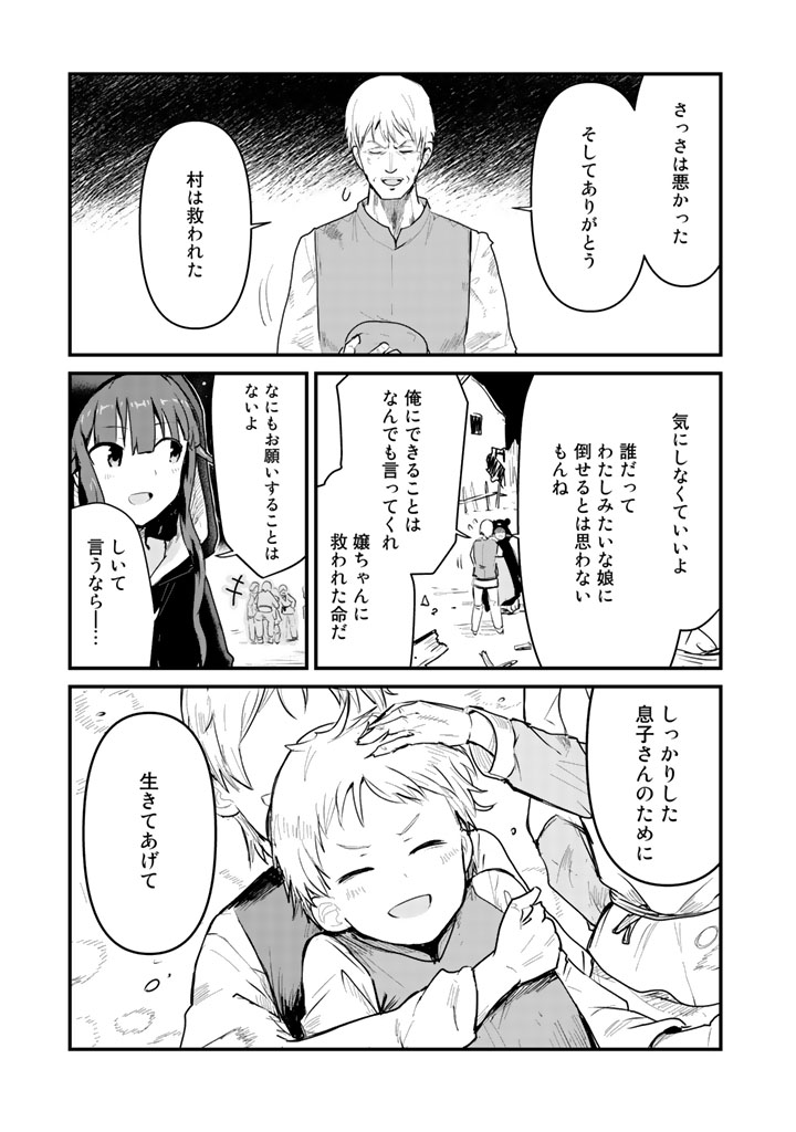 くま　クマ　熊　ベアー - raw - 第26話 - https://jpee.aabb.to/JPEE/75092/n0vouurgryi.jpg