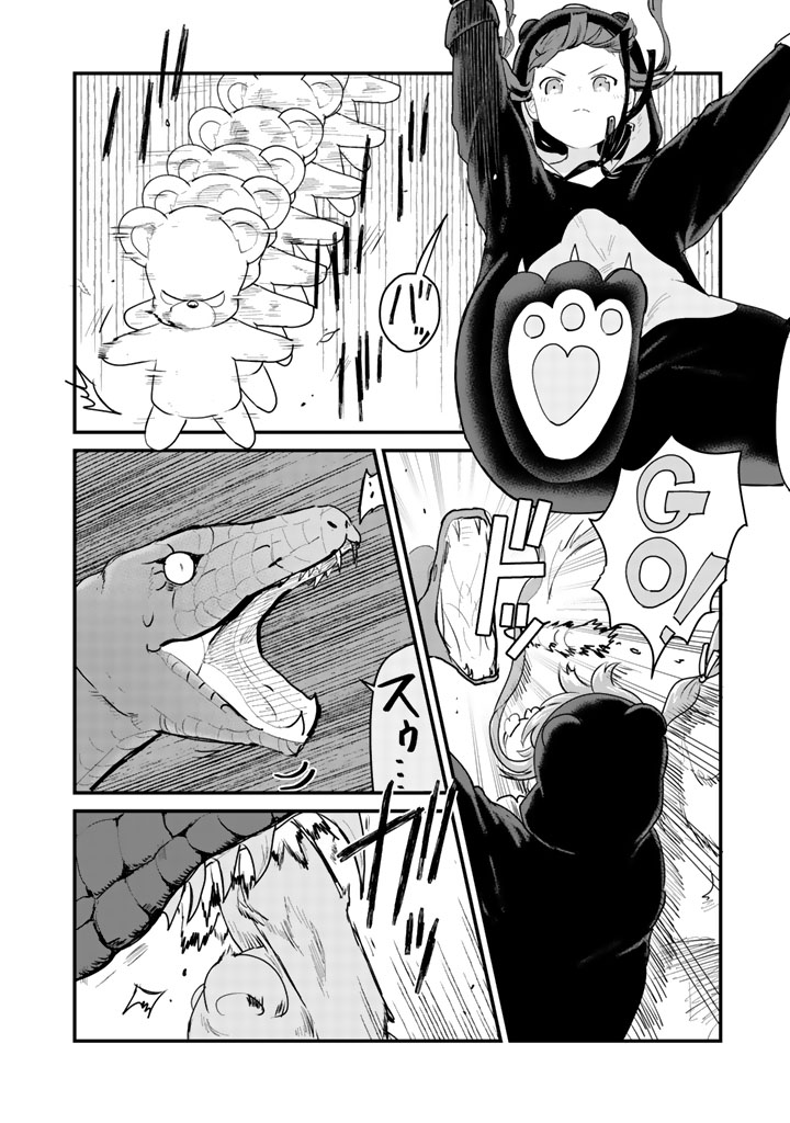 くま　クマ　熊　ベアー - raw - 第26話 - https://jpee.aabb.to/JPEE/75092/rc32znsa030.jpg