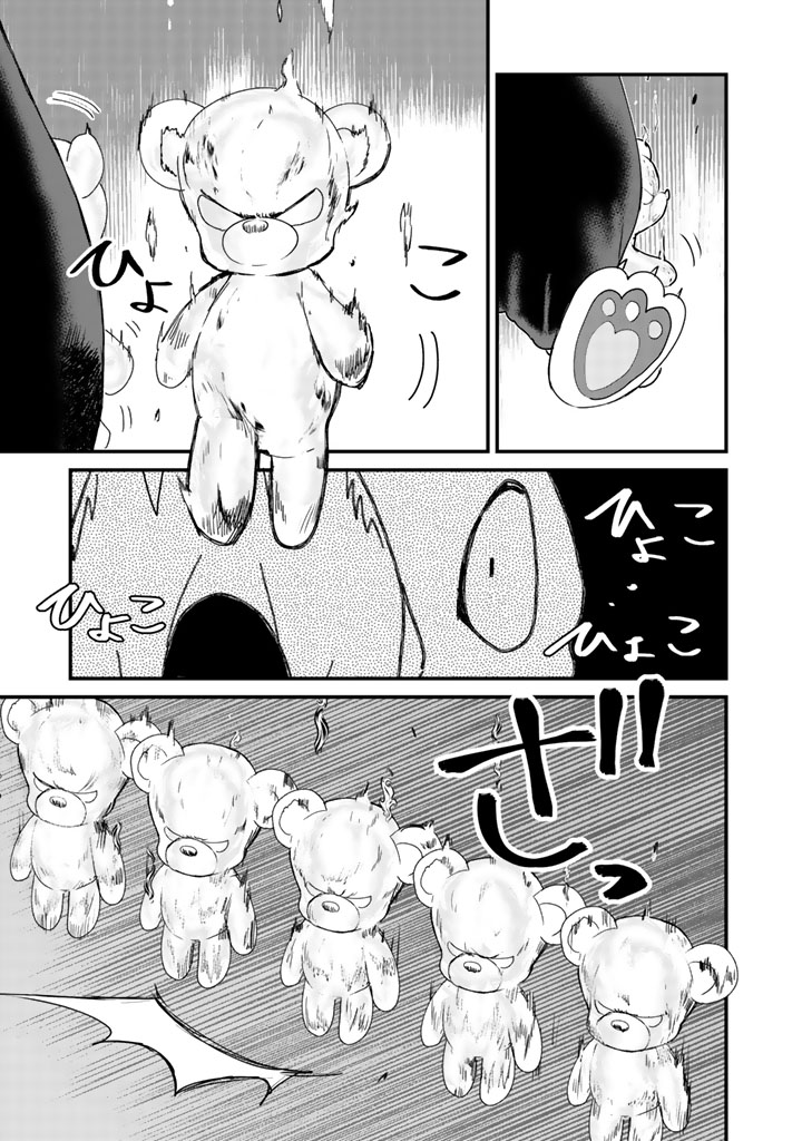 くま　クマ　熊　ベアー - raw - 第26話 - https://jpee.aabb.to/JPEE/75092/wiacmcjcxa1.jpg