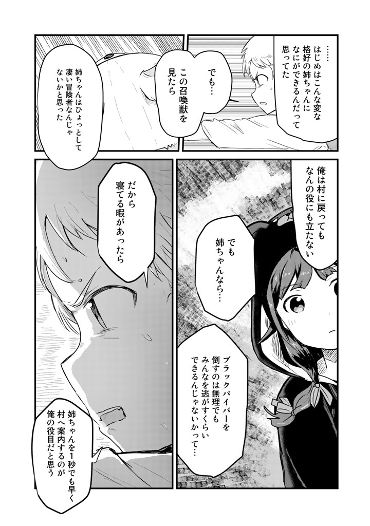 くま　クマ　熊　ベアー - raw - 第24話 - https://jpee.aabb.to/JPEE/75093/01kch3psldf.jpg