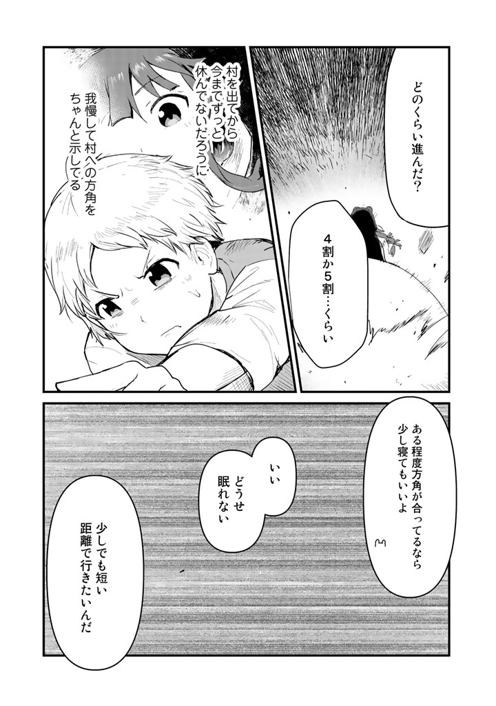 くま　クマ　熊　ベアー - raw - 第24話 - https://jpee.aabb.to/JPEE/75093/5se3gzo3dqu.jpg