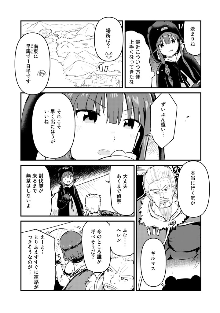 くま　クマ　熊　ベアー - raw - 第24話 - https://jpee.aabb.to/JPEE/75093/cvmce0htzee.jpg