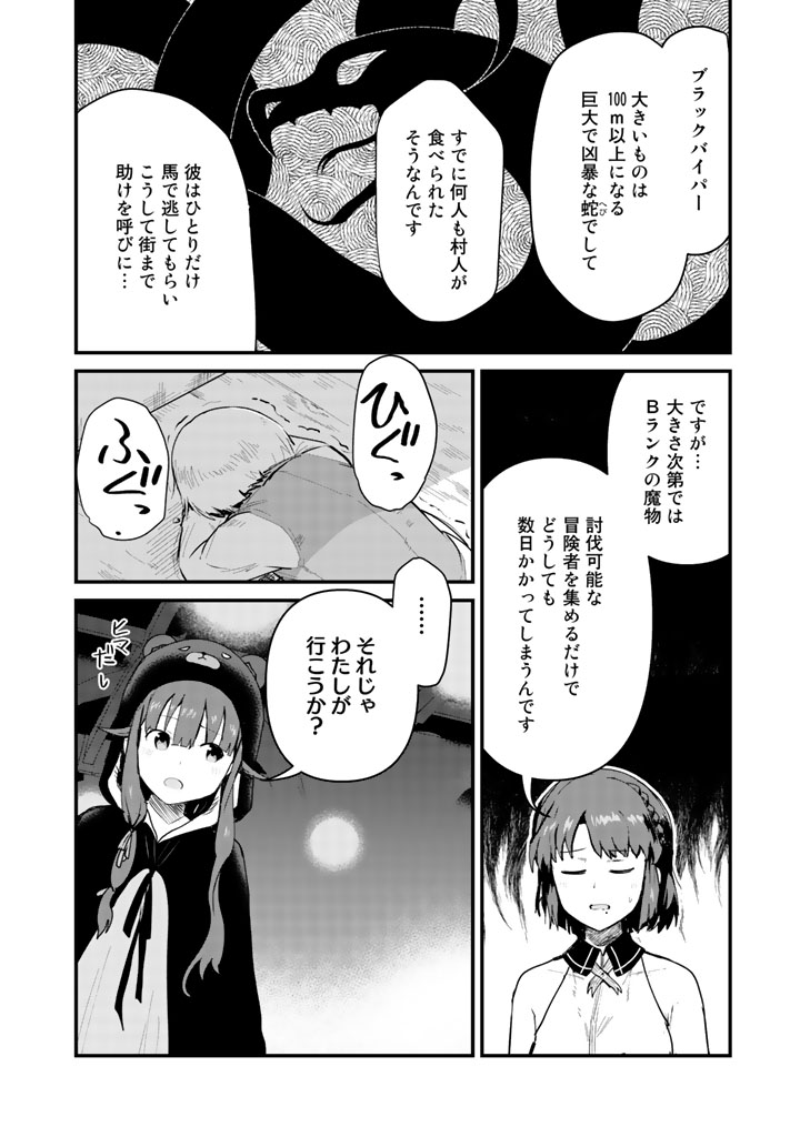 くま　クマ　熊　ベアー - raw - 第24話 - https://jpee.aabb.to/JPEE/75093/dgqko053eu5.jpg
