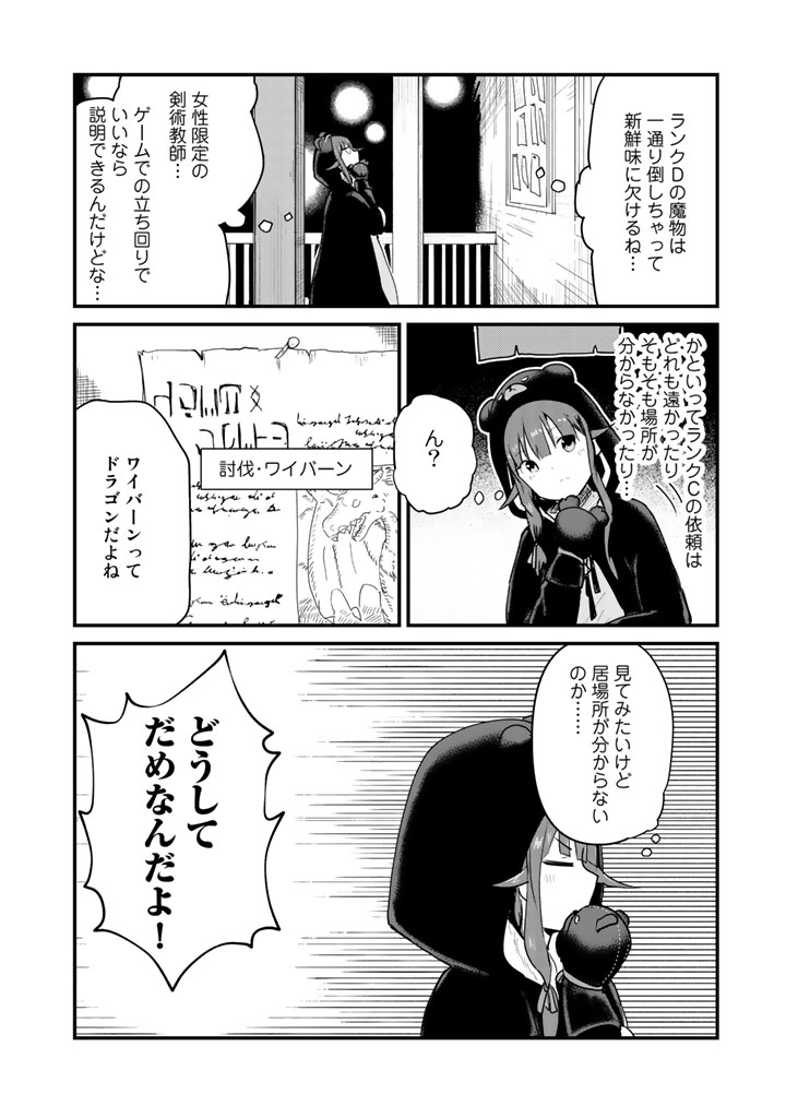 くま　クマ　熊　ベアー - raw - 第24話 - https://jpee.aabb.to/JPEE/75093/dwmqht2idyb.jpg