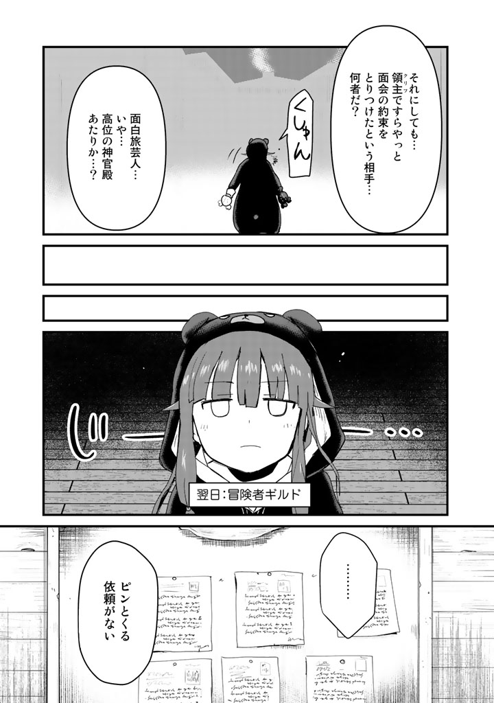 くま　クマ　熊　ベアー - raw - 第24話 - https://jpee.aabb.to/JPEE/75093/fednin1g1wq.jpg