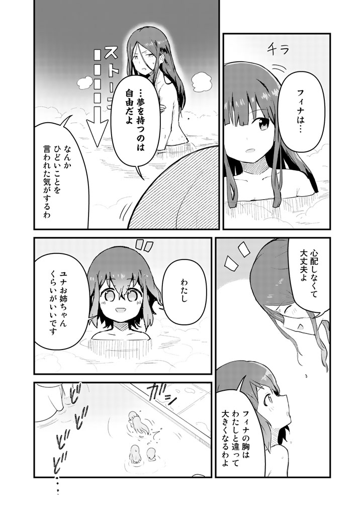くま　クマ　熊　ベアー - raw - 第22話 - https://jpee.aabb.to/JPEE/75094/2yxyxk42g4u.jpg