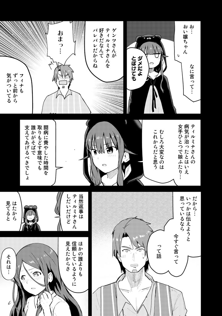 くま　クマ　熊　ベアー - raw - 第22話 - https://jpee.aabb.to/JPEE/75094/4gruhnhdsoc.jpg