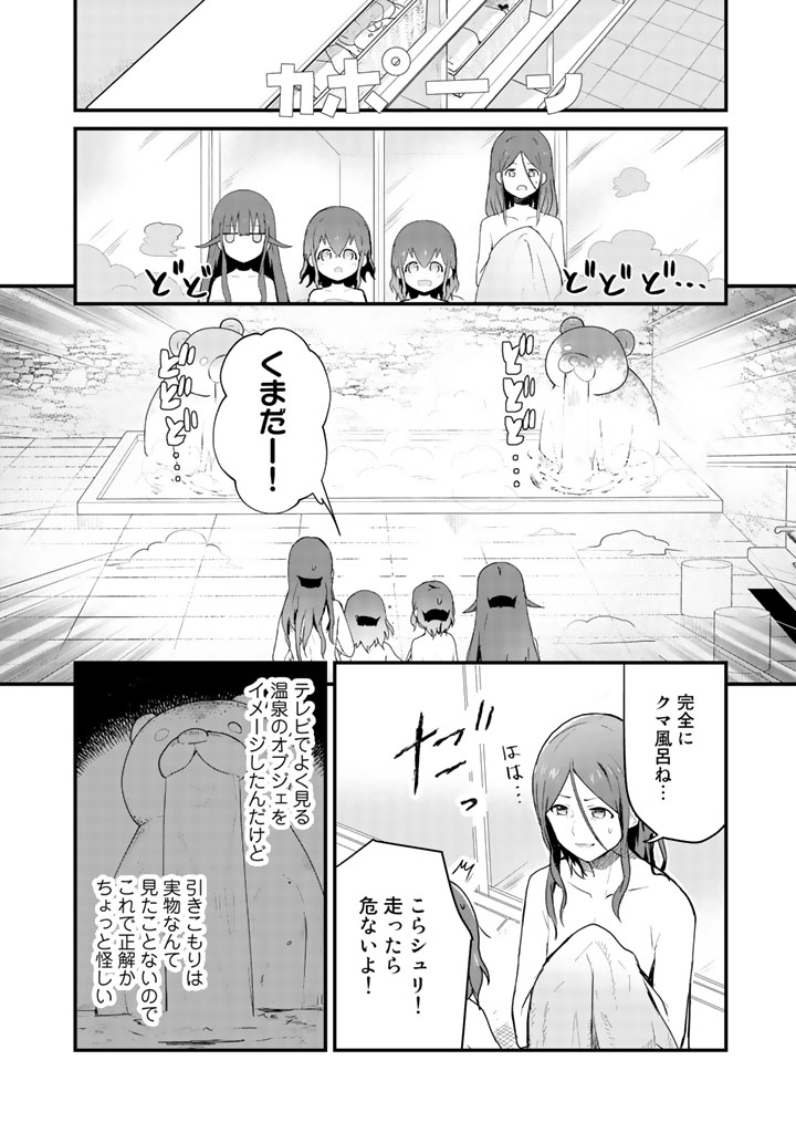 くま　クマ　熊　ベアー - raw - 第22話 - https://jpee.aabb.to/JPEE/75094/55rlgswpvm3.jpg