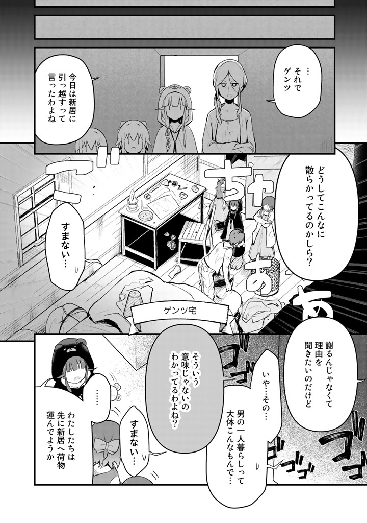 くま　クマ　熊　ベアー - raw - 第22話 - https://jpee.aabb.to/JPEE/75094/ba1sqb4lirb.jpg
