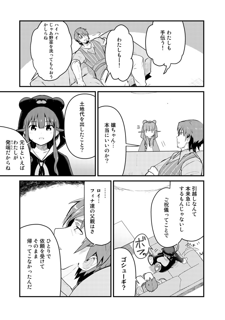 くま　クマ　熊　ベアー - raw - 第22話 - https://jpee.aabb.to/JPEE/75094/de35btn1fey.jpg