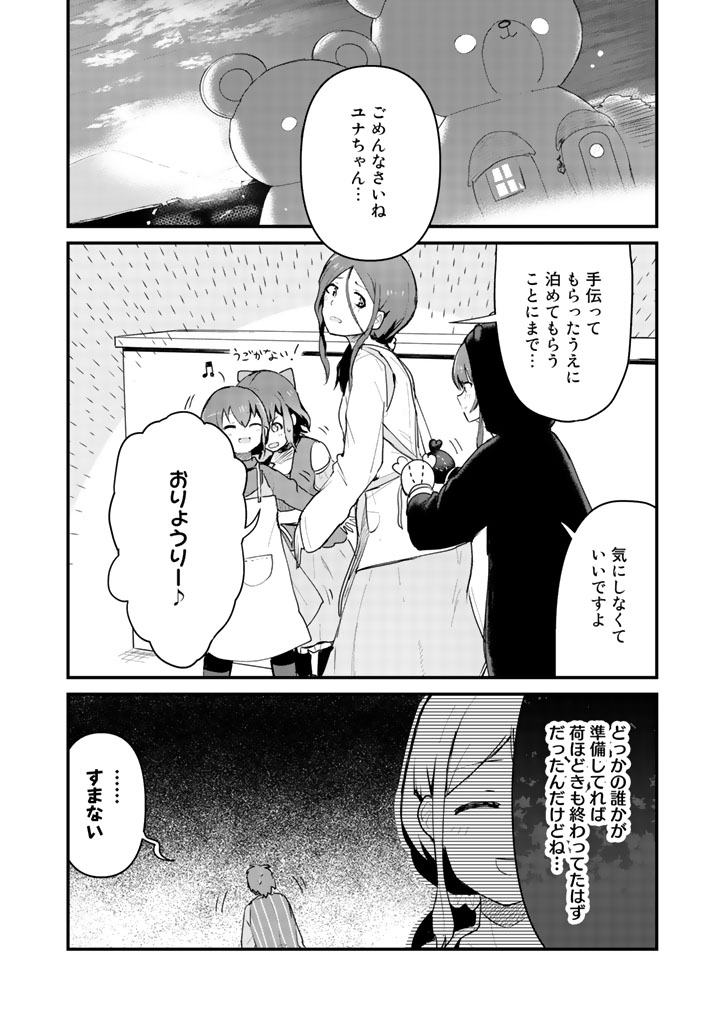 くま　クマ　熊　ベアー - raw - 第22話 - https://jpee.aabb.to/JPEE/75094/j4isxr5qfel.jpg