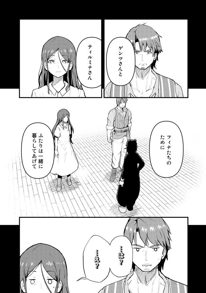 くま　クマ　熊　ベアー - raw - 第22話 - https://jpee.aabb.to/JPEE/75094/mogwzwdidhc.jpg