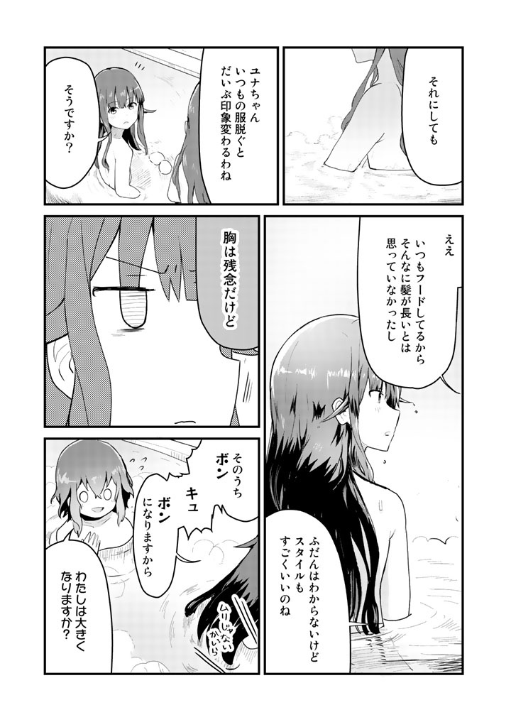 くま　クマ　熊　ベアー - raw - 第22話 - https://jpee.aabb.to/JPEE/75094/mvek3fmecal.jpg