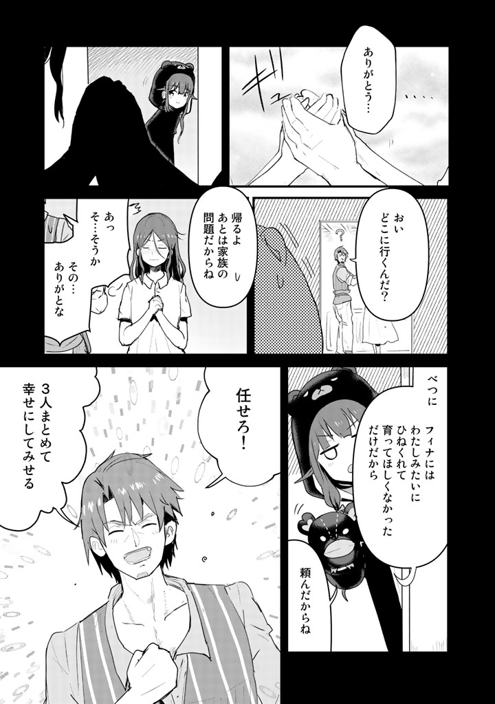 くま　クマ　熊　ベアー - raw - 第22話 - https://jpee.aabb.to/JPEE/75094/sw2gpagmu1r.jpg