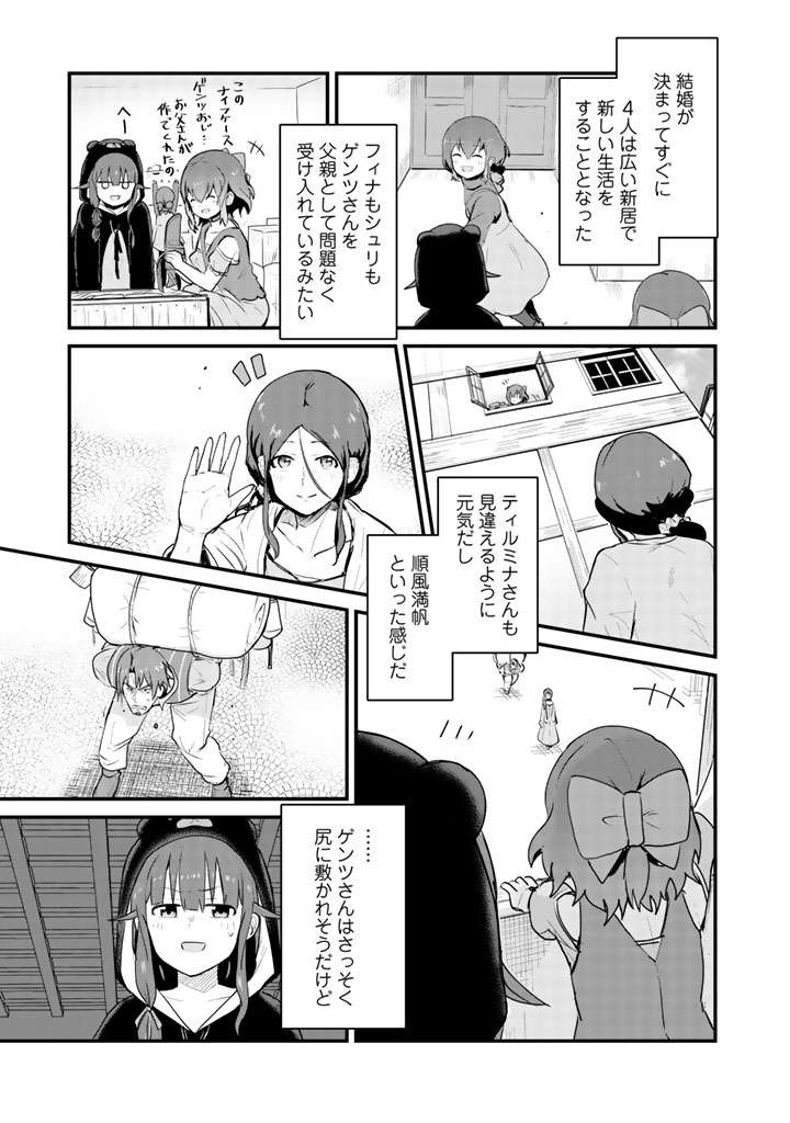 くま　クマ　熊　ベアー - raw - 第22話 - https://jpee.aabb.to/JPEE/75094/tcb2tgo23sv.jpg