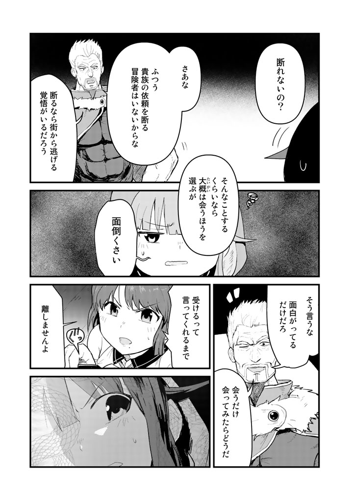 くま　クマ　熊　ベアー - raw - 第20話 - https://jpee.aabb.to/JPEE/75095/0fpl3lu0mnx.jpg