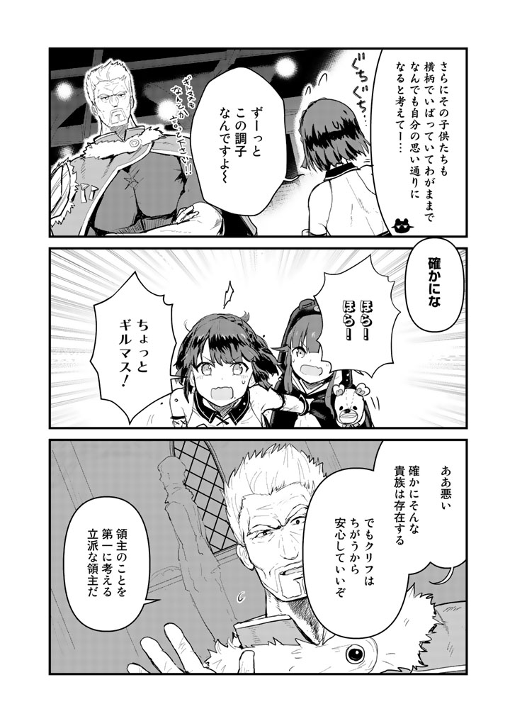くま　クマ　熊　ベアー - raw - 第20話 - https://jpee.aabb.to/JPEE/75095/bwqy4o5wbxq.jpg