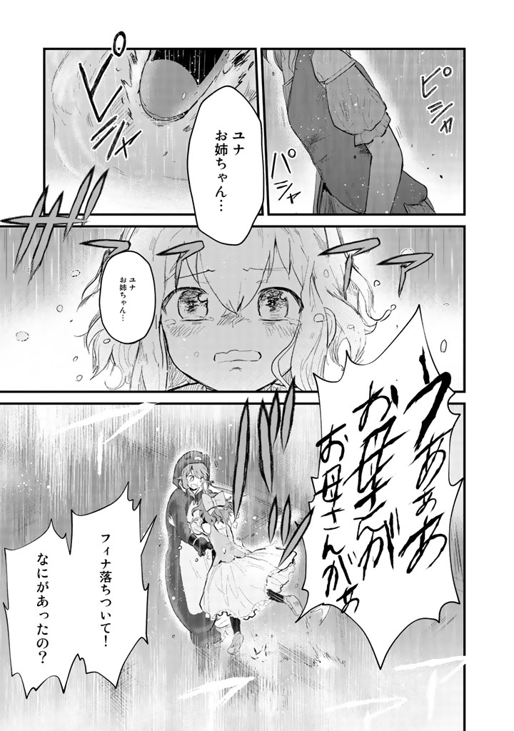 くま　クマ　熊　ベアー - raw - 第20話 - https://jpee.aabb.to/JPEE/75095/ibpbmuluk4p.jpg